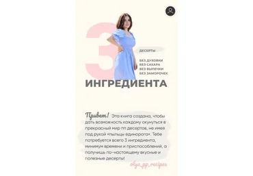 olya_pp_recipes Десерты 3 ингредиента. Без духовки, без сахара, без выпечки, без заморочек 2021 слив