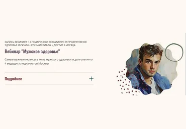 Элисо Джобава, Инна Ильина, Наталья Арбатская, Вячеслав Зурабов Мужское здоровье 2025 слив