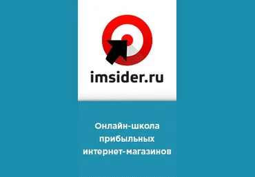 Интернет-магазин LIVE - imsider 2017 слив