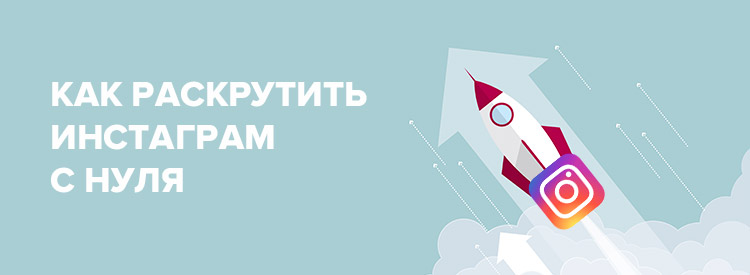 Павел Лобастов Раскрутка в Instagram с нуля 2019 слив курса