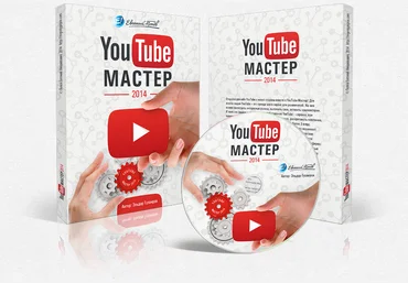 YouTube - мастер - Попов, Гузаиров 2014 слив