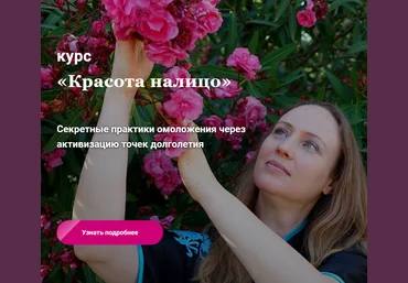 Екатерина Хазина Красота налицо 2020 слив