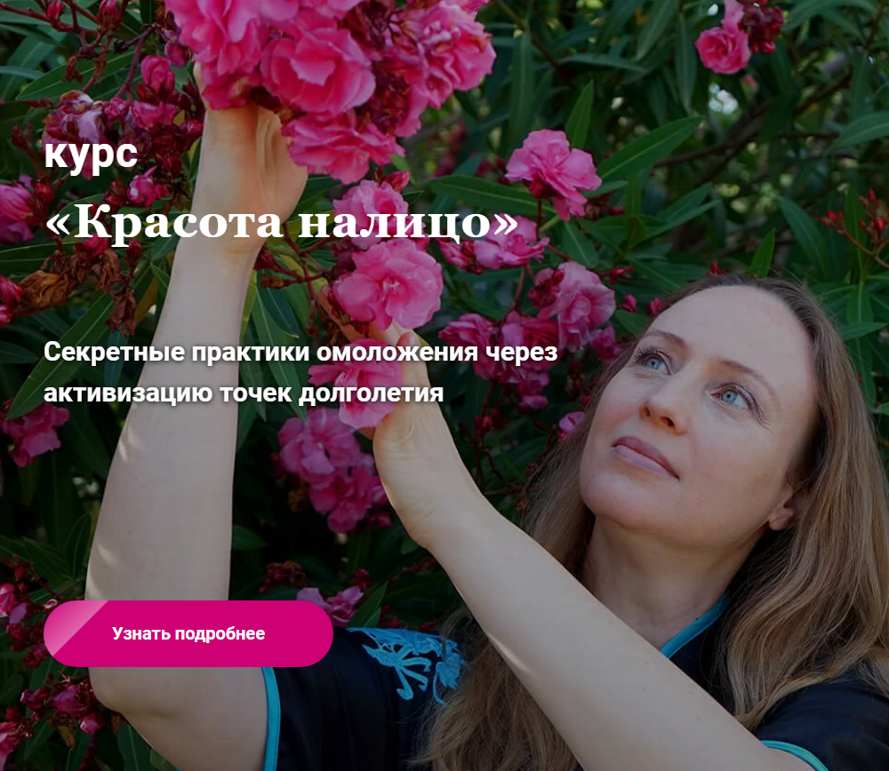 Екатерина Хазина Красота налицо 2020 слив курса