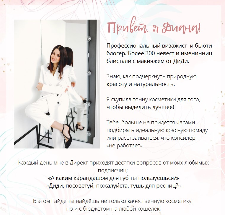 didi_muastyle Топ 100 лучшей бюджетной косметики 2020 слив курса