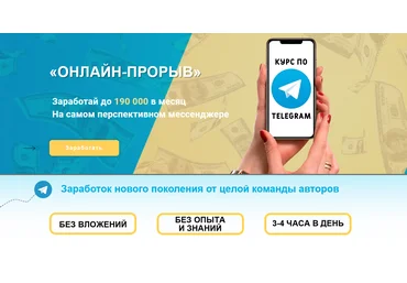 Степан Кулаков Онлайн - прорыв 2021 скачать слив