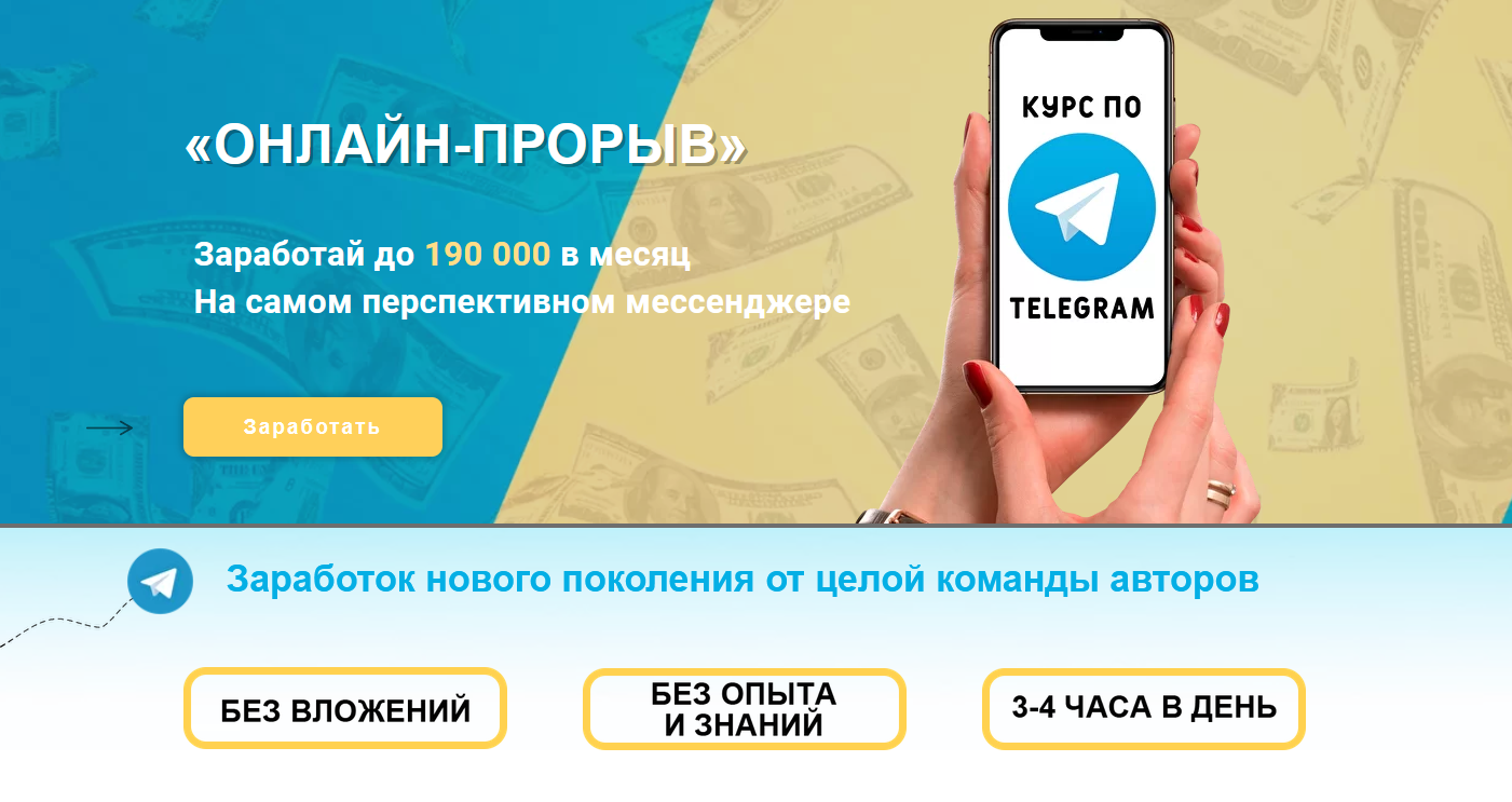 Степан Кулаков Онлайн - прорыв 2021 слив курса