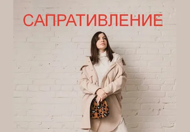 Саша Гарикова Сапративление 2023 слив