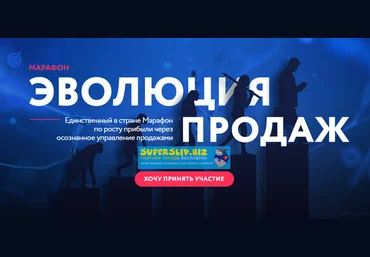 Игорь Рызов Эволюция продаж 2019 слив