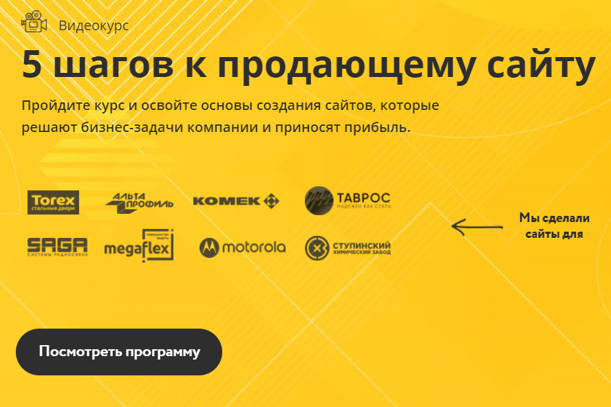 MaEd 5 шагов к продающему сайту 2020 Владимир Давыдов, Ирина Давыдова, Вероника Васильева слив курса