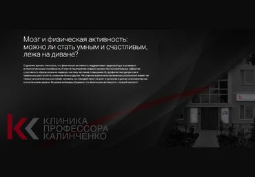 Анастасия Прищепа Мозг и физическая активность: можно ли стать умным и счастливым 2022 слив