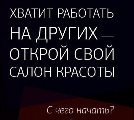 ДВИК Дмитрий Вашешников Как мастеру стать владельцем салона 2022 слив курса
