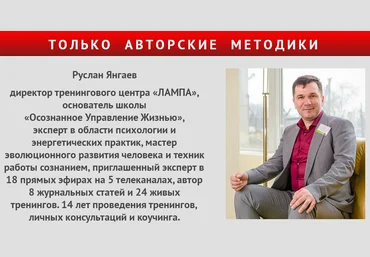 Личная мaтрица жизни - Янгаев 2016 слив
