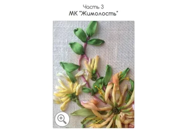 Жимолость - Бёрд 2015 скачать слив