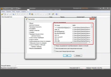 PasswordsPro Брут хешей   Гайд по использованию слив