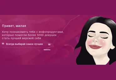 makktina Чек-лист «Кто я и кто мне нужен для счастья?» 2021 слив