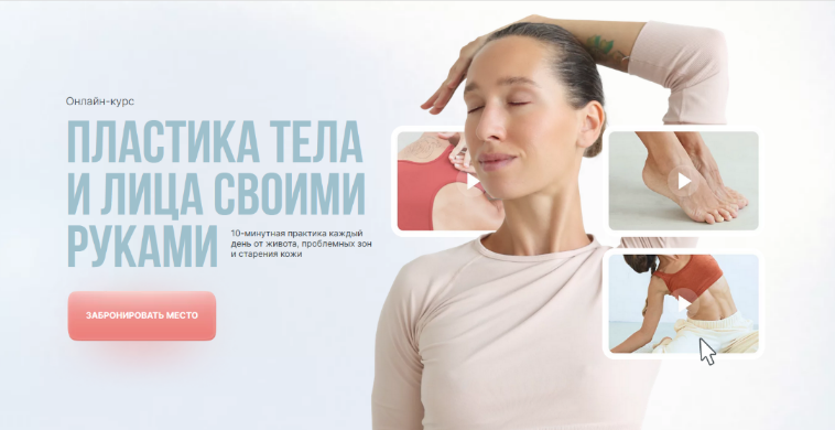 Дарья Орлова facepilates Пластика тела и лица своими руками 2023 слив курса