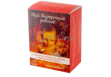 Мой внутренний ребенок - Андрушко, Базика 2017 слив
