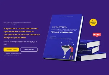 NN_Agency Как настроить таргетированную рекламу в Instagram 2020 слив