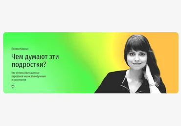 Прямая речь Полина Кривых - Чем думают эти подростки? 2023 скачать слив