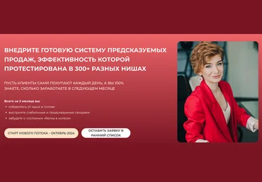 Александра Гуреева Бизнес Практика.  Тариф Хочу максимум 2024 слив