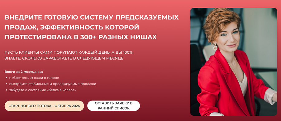 Александра Гуреева Бизнес Практика.  Тариф Хочу максимум 2024 слив курса