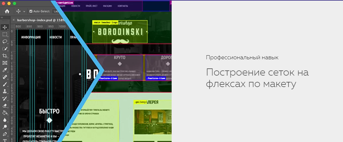 HTML ACADEMY Навык «Построение сеток на флексах по макету» 2020 слив курса