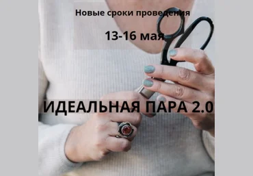 Галия Злачевская Идеальная пара 2.0 2023 слив