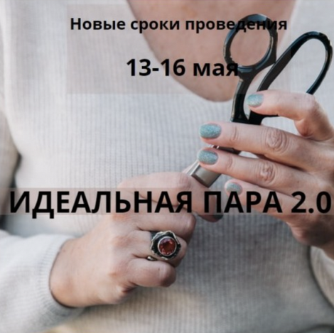 Галия Злачевская Идеальная пара 2.0 2023 слив курса