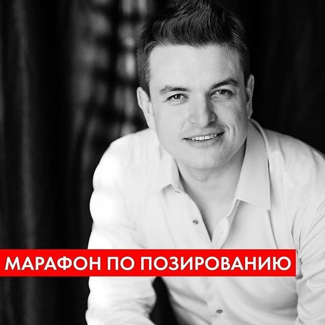 Руслан Макушкин Онлайн марафон «Психология позирования 2.0» 2020 слив курса