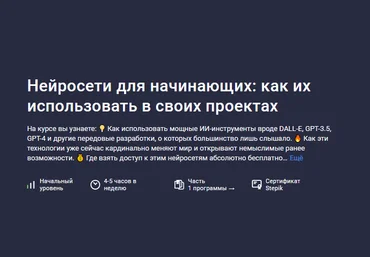 Иван Орехов Нейросети для начинающих: как их использовать в своих проектах 2024 слив