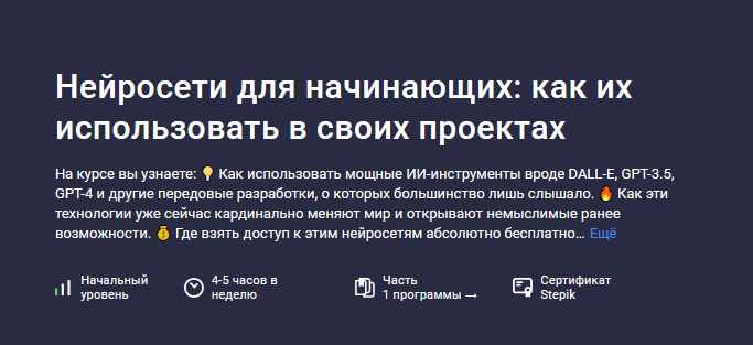 Иван Орехов Нейросети для начинающих: как их использовать в своих проектах 2024 слив курса