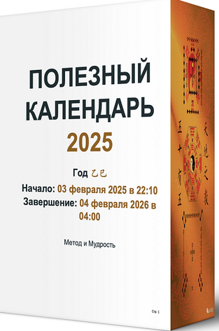 Shugun Полезный календарь 2025 2024 слив курса