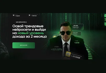 Илья Палий Мир нейросетей 3.0. Тариф с наставником 2025 слив