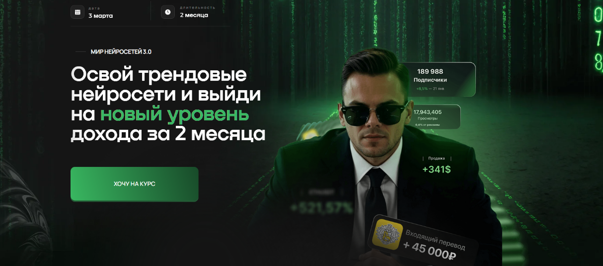 Илья Палий Мир нейросетей 3.0. Тариф с наставником 2025 слив курса