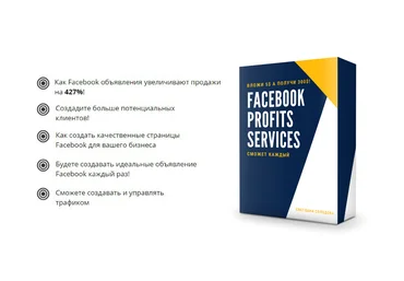 Светлана Солодова Facebook Profits 2018 слив