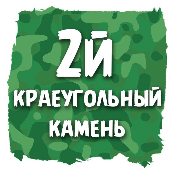 2й краеугольный камень маркетинга - текстпромт. 15 уроков, которые перевернут тебе мозги 2018 слив курса