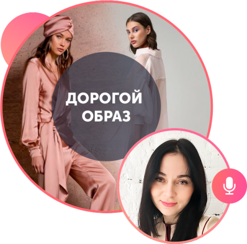 Татьяна Юренко Как выглядеть дорого летом. Составляем элегантную капсулу 2018 слив курса