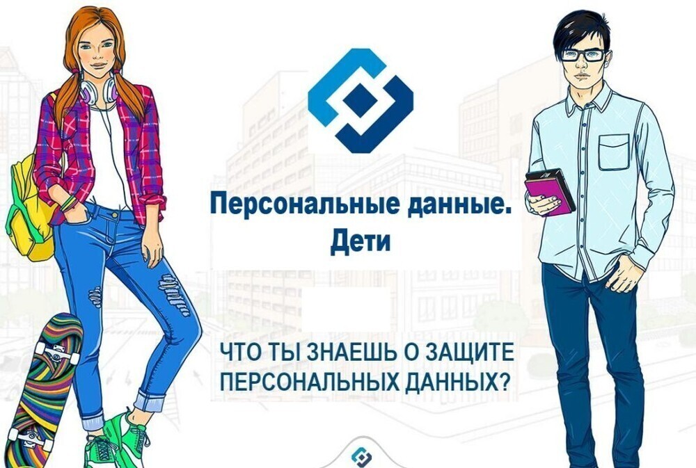 sponsor_gip2.0 Эфир по вопросам персональных данных 2020 слив курса