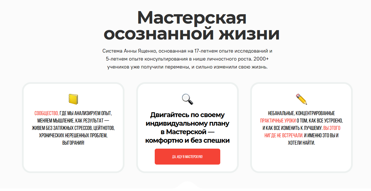 А.Ященко Мастерская осознанной жизни, 7-й месяц «Как научиться слушать душу и жить в потоке»2021 слив курса
