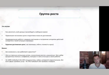 Антон Маркин Группа роста 2022 слив