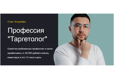 Social Rocket School Тимур Бустаев - Профессия Таргетолог. Тариф Профессионал. поток 8 2022 слив