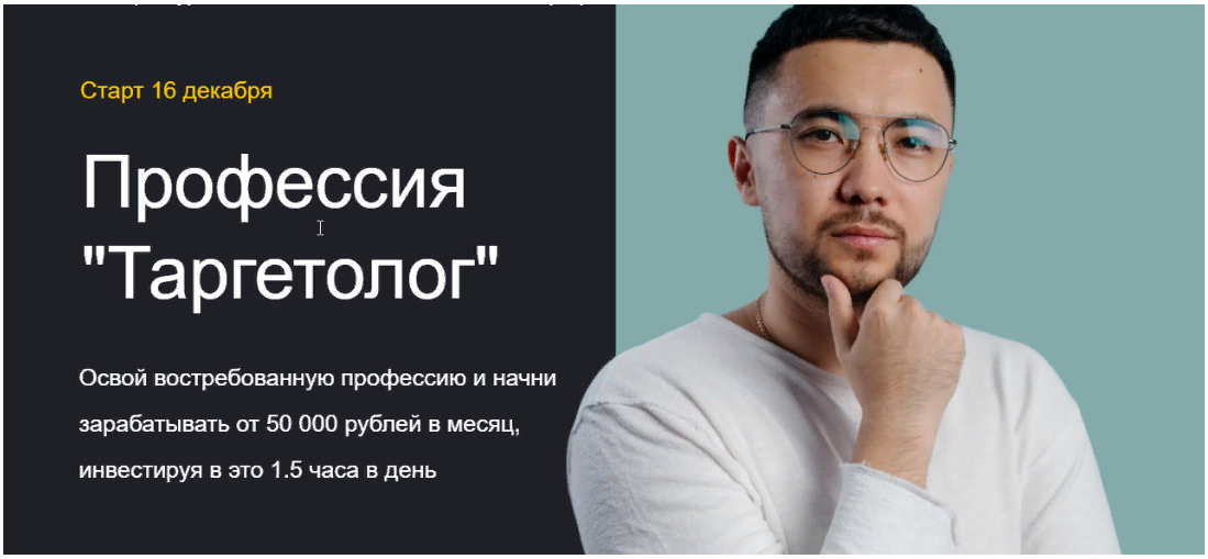 Social Rocket School Тимур Бустаев - Профессия Таргетолог. Тариф Профессионал. поток 8 2022 слив курса