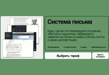 Валерий Шевченко Система письма. Тариф Сам 2025 слив