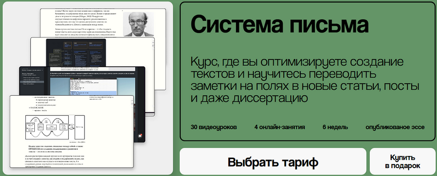 Валерий Шевченко Система письма. Тариф Сам 2025 слив курса