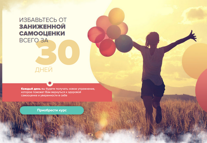 Татьяна Минаева Как работать с заниженной самооценкой 2019 слив курса