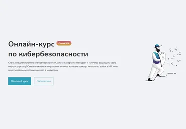 Александр Ахремчик Merion Networks Merion Academy Онлайн курс по Кибербезопасности 2021 слив