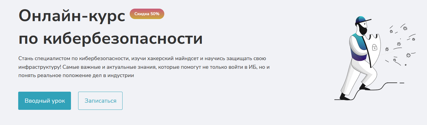 Александр Ахремчик Merion Networks Merion Academy Онлайн курс по Кибербезопасности 2021 слив курса