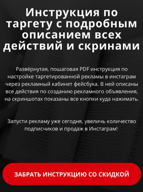 viktorovna_natali Инструкция по таргету с подробным описанием всех действий и скринами 2022 слив курса