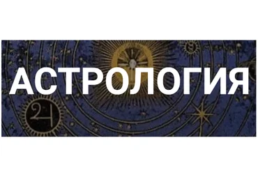 Касталия Евгений Фарафонов - Сатурн, власть Отца и могущество времени 2023 слив