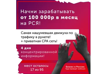 Роман Острик Арбитраж и лидогенерация с РСЯ! 2018 скачать слив